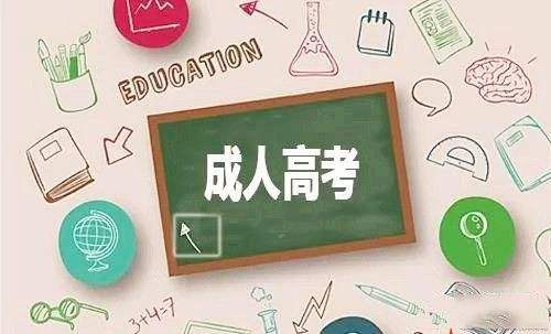 云南成考外地戶(hù)口報(bào)名政策