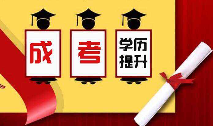 云南省成人高考成績查詢密碼是什么？不知密碼怎么查詢？
