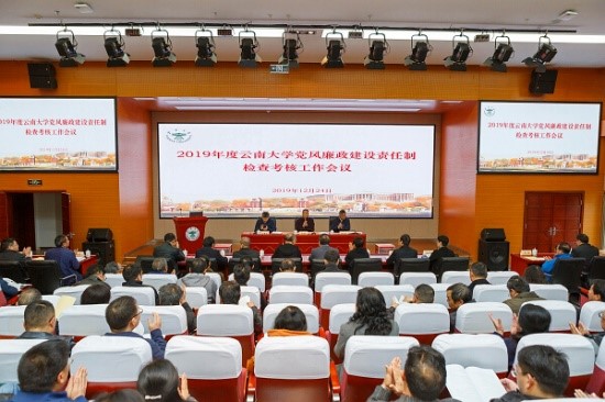 【云南大學】接受大家的考核！做好每一項工作！