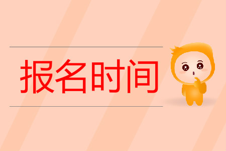 預(yù)測！2020年昆明成人高考報名時間