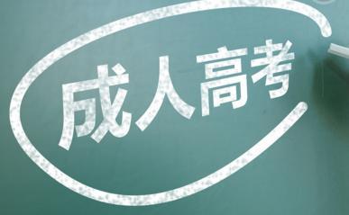 「西南林業(yè)學(xué)院」成人高考是去機(jī)構(gòu)報名還是自己報名更有優(yōu)勢？