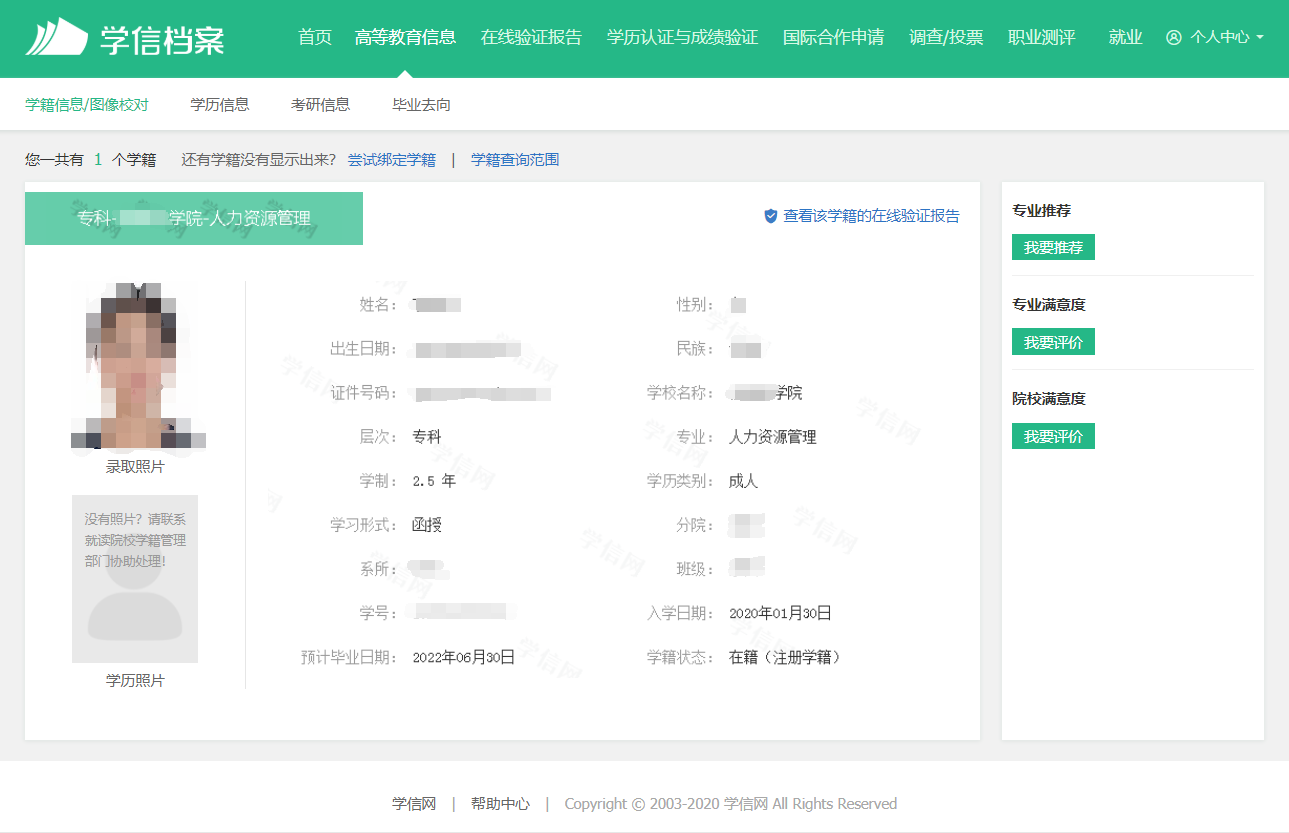 云南成人高考2020級(jí)新生學(xué)籍可以查詢了!