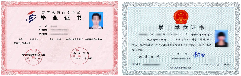 云南成人教育畢業(yè)證書樣本！