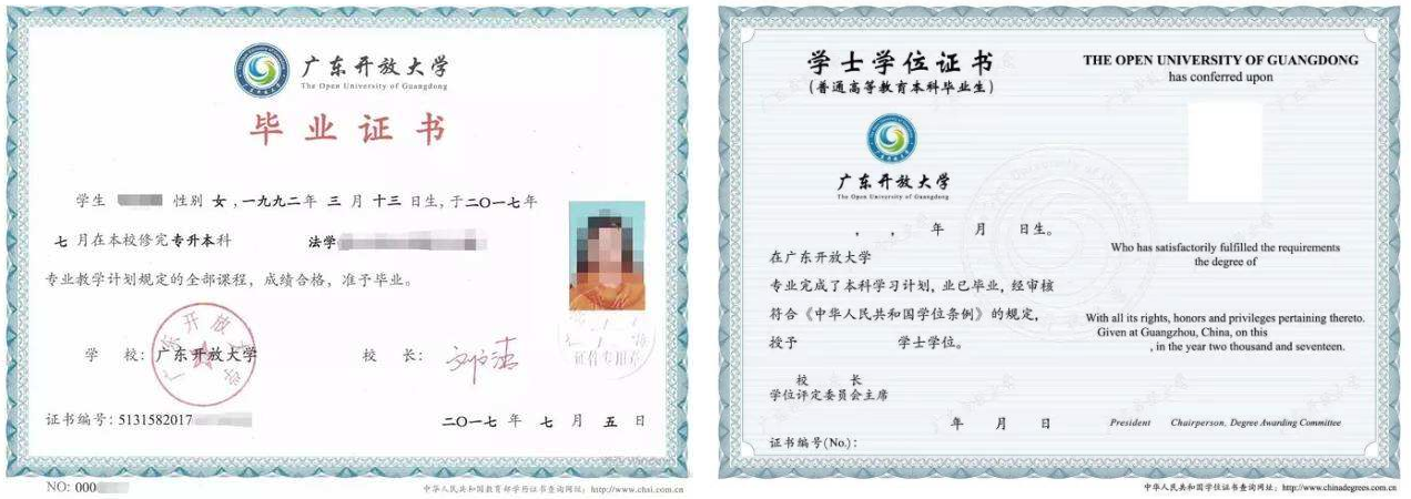 云南成人教育畢業(yè)證書樣本！