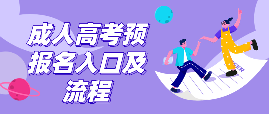 2021年云南中醫(yī)藥大學(xué)成人高考預(yù)報名入口