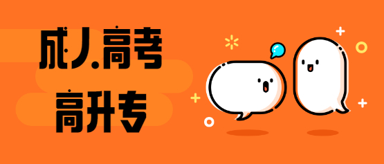 云南成人高考高升?！斗墒聞?wù)》專業(yè)介紹
