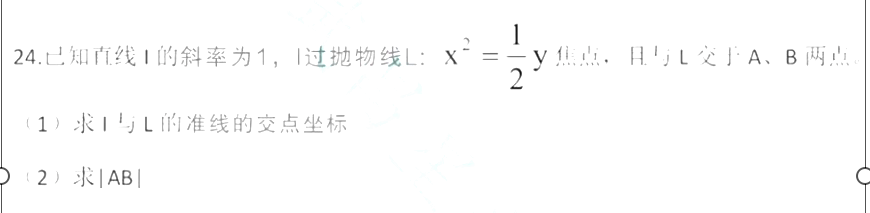成人高考數(shù)學(xué)答案