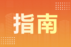 云南成人本科學(xué)歷報(bào)名材料