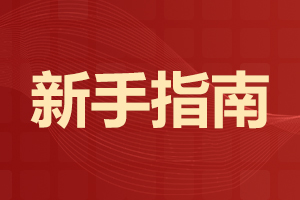 云南成人高考入學(xué)