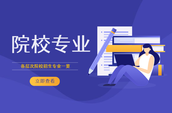 云南財經(jīng)大學(xué)成人高考報名